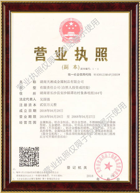 湖南天湘成金屬制品有限公司,湖南不銹鋼旗桿,湖南崗?fù)やN(xiāo)售,電動(dòng)伸縮門(mén)銷(xiāo)售,移動(dòng)廁所哪家好