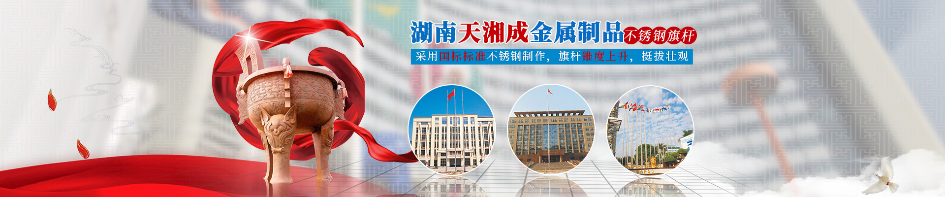 湖南天湘成金屬制品有限公司_湖南不銹鋼旗桿|湖南崗?fù)やN售|電動伸縮門銷售|移動廁所哪家好
